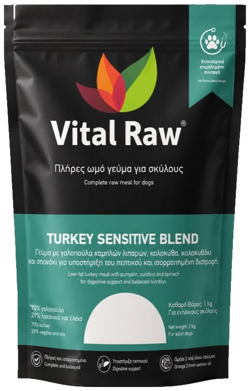 Turkey Sensitive Blend, συσκευασία ενός κιλού